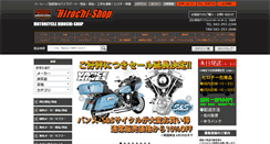 Desktop Screenshot of hirochi.co.jp