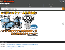 Tablet Screenshot of hirochi.co.jp